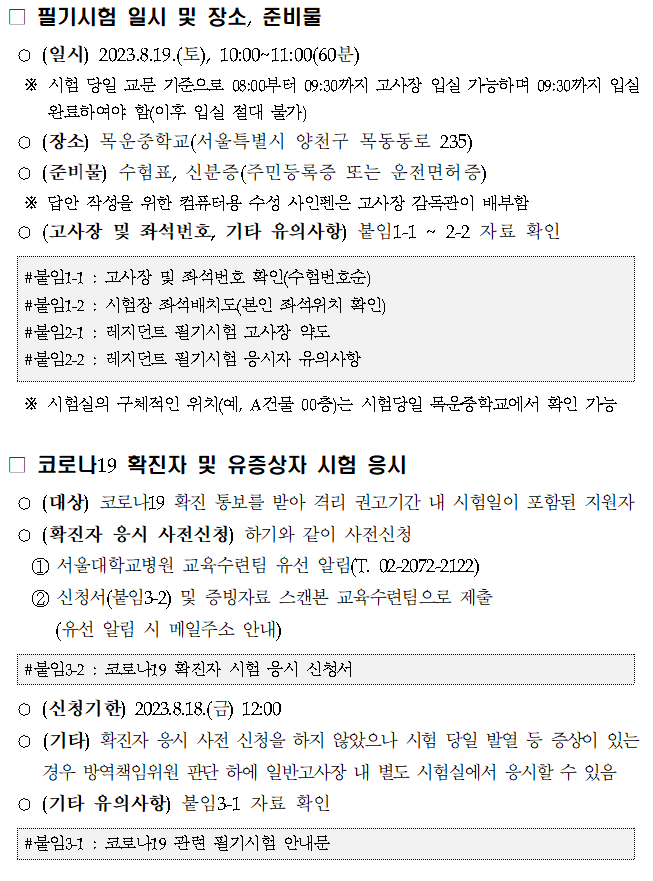 안내