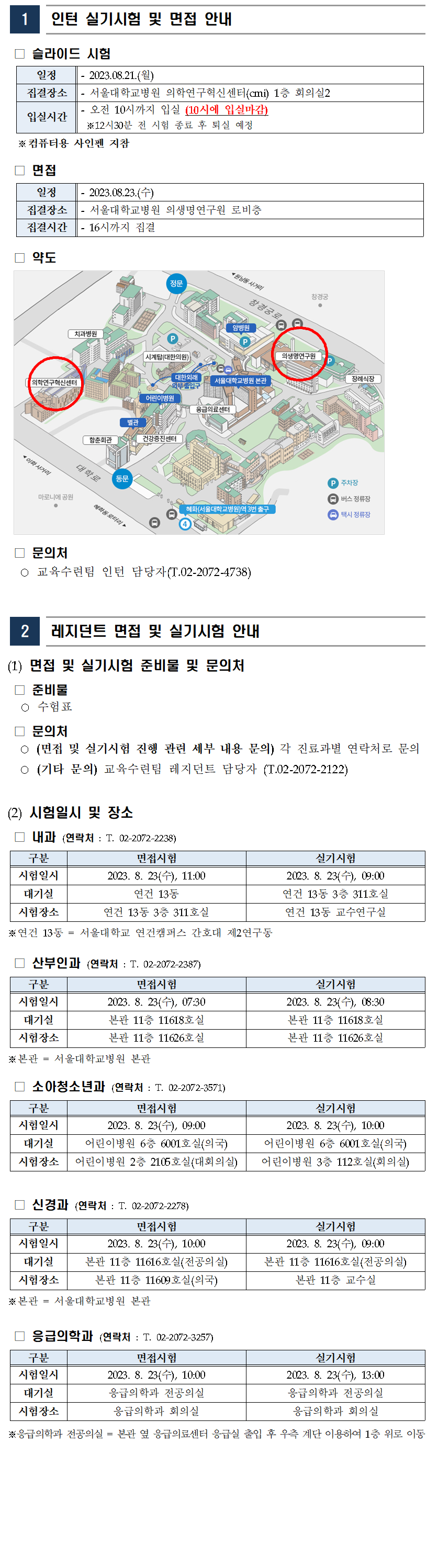게시문