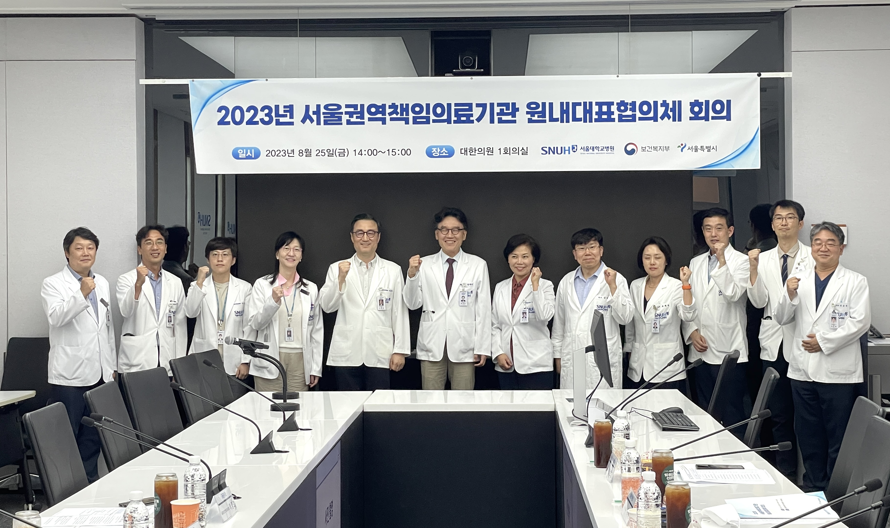 울권역책임의료기관 원내대표협의체 개최
