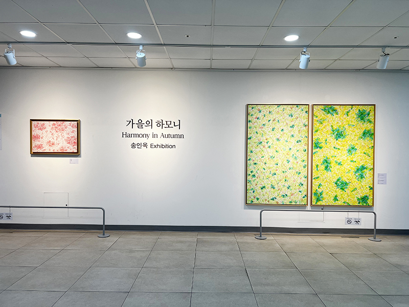 제9회 가을의 하모니 - 송인옥 개인전 전시장