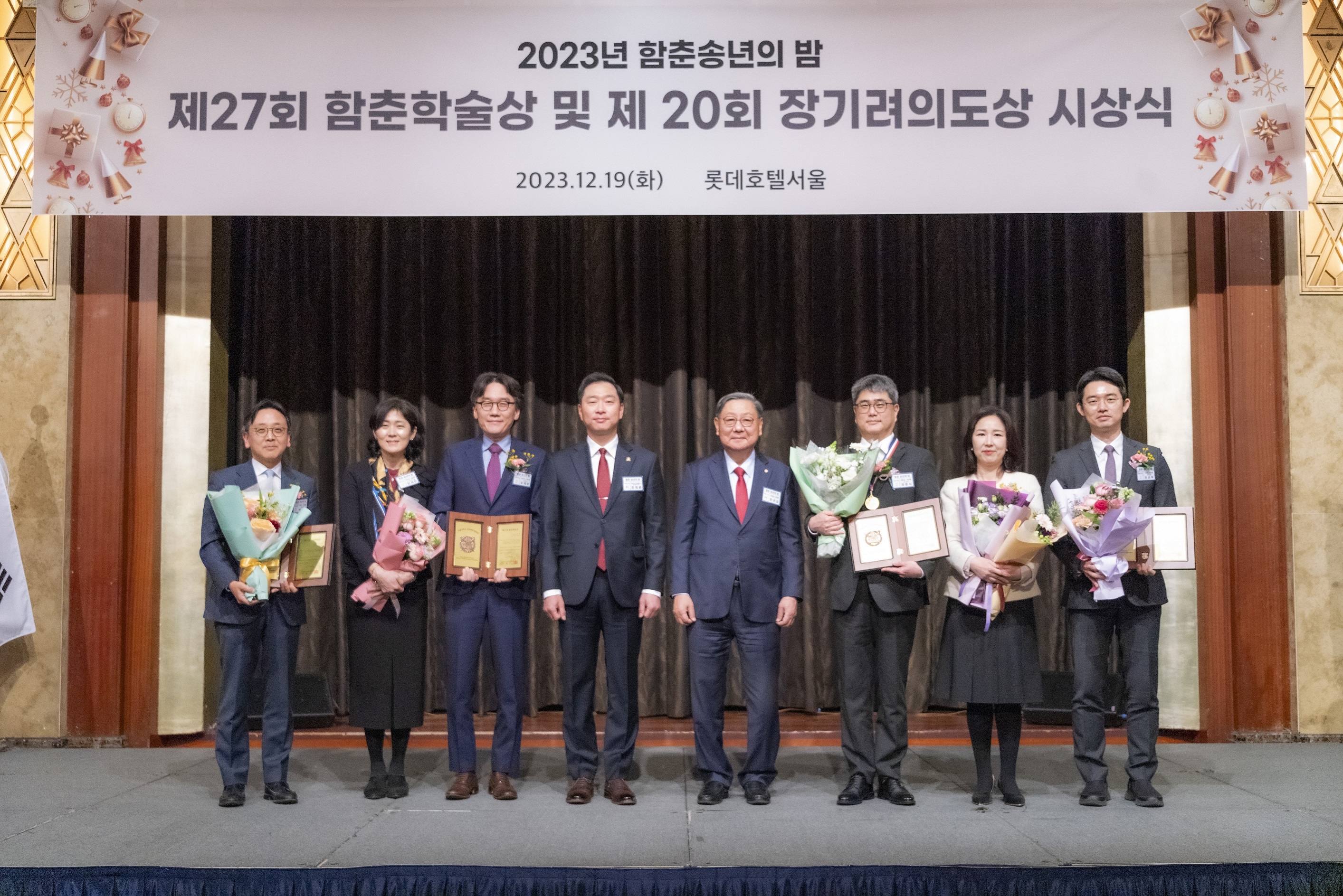 2023년도 함춘학술상 및 장기려의도상 시상식