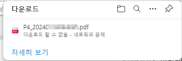 저장이 안되는 화면