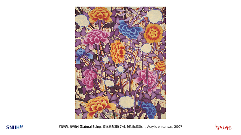 제10회 Blooming Happiness - 김근중 개인전