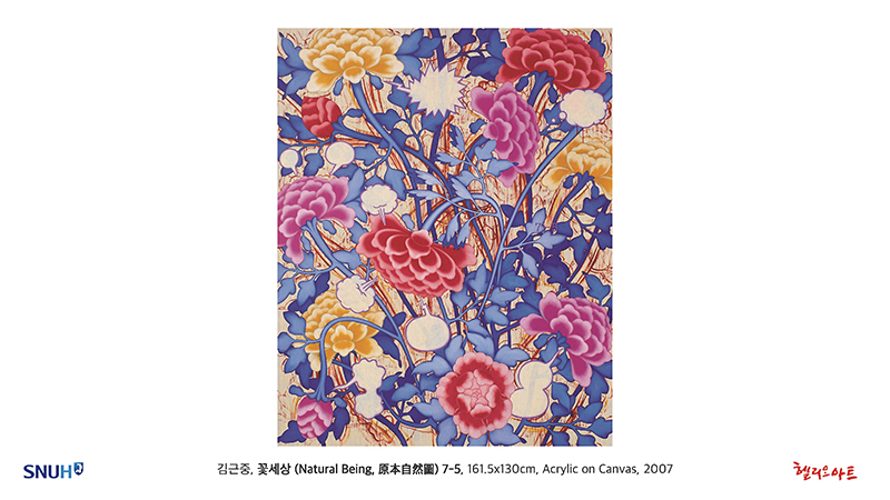 제10회 Blooming Happiness - 김근중 개인전