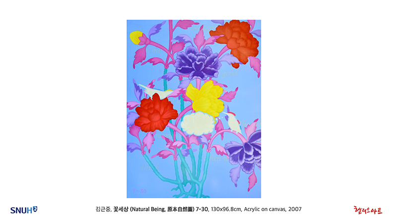 제10회 Blooming Happiness - 김근중 개인전