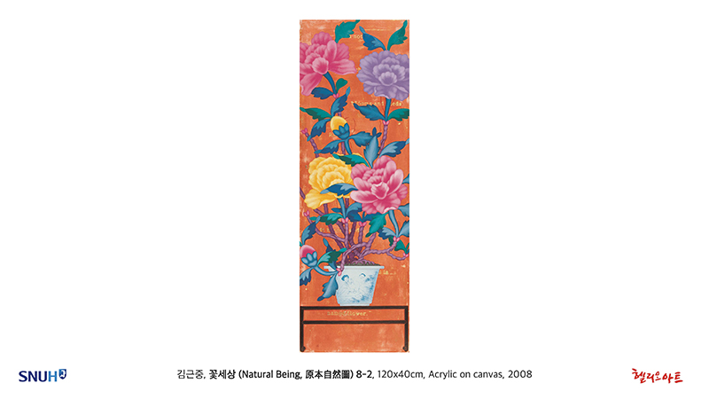 제10회 Blooming Happiness - 김근중 개인전