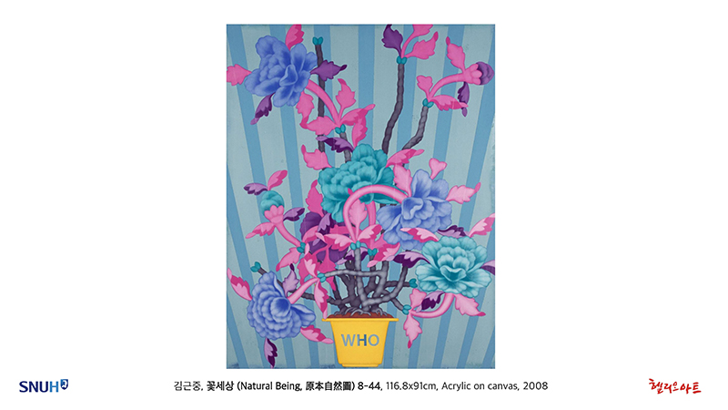 제10회 Blooming Happiness - 김근중 개인전