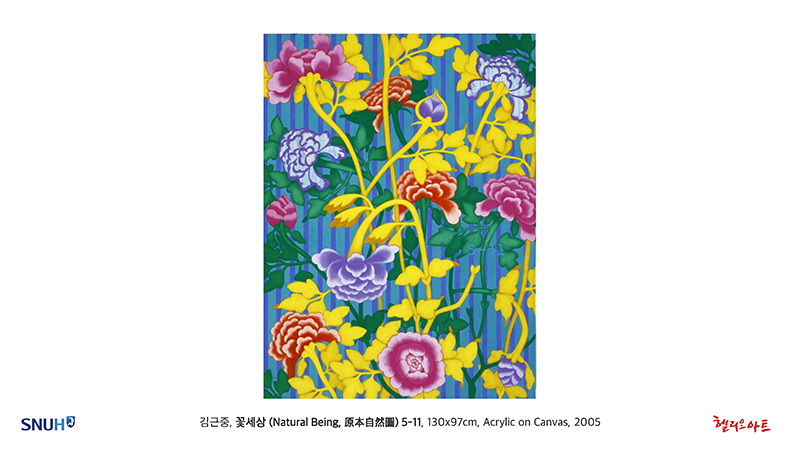 제10회 Blooming Happiness - 김근중 개인전