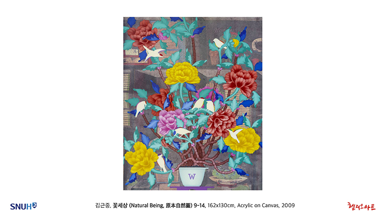 제10회 Blooming Happiness - 김근중 개인전