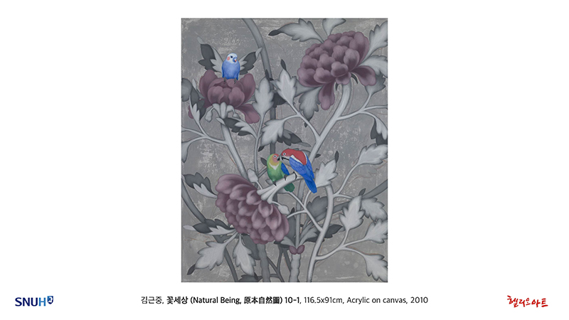 제10회 Blooming Happiness - 김근중 개인전