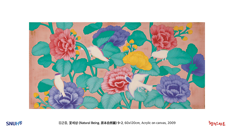 제10회 Blooming Happiness - 김근중 개인전