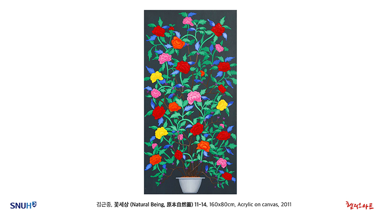 제10회 Blooming Happiness - 김근중 개인전