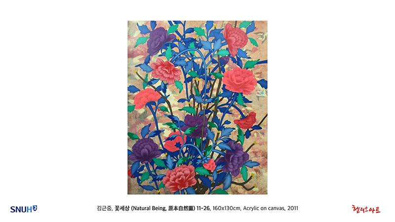 제10회 Blooming Happiness - 김근중 개인전