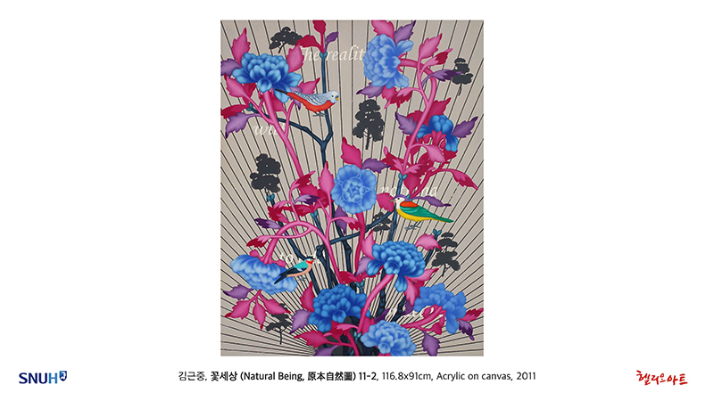 제10회 Blooming Happiness - 김근중 개인전