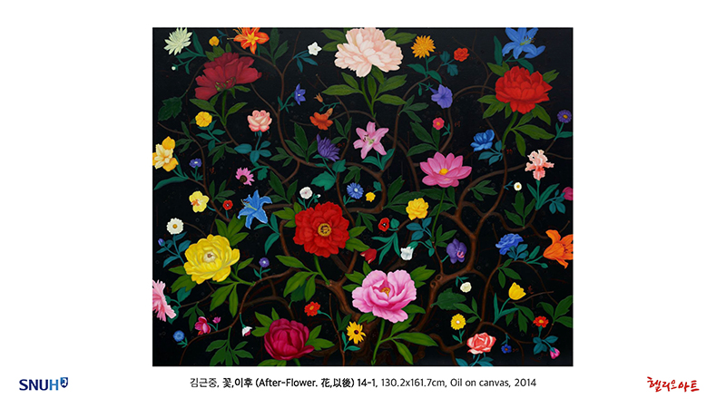 제10회 Blooming Happiness - 김근중 개인전