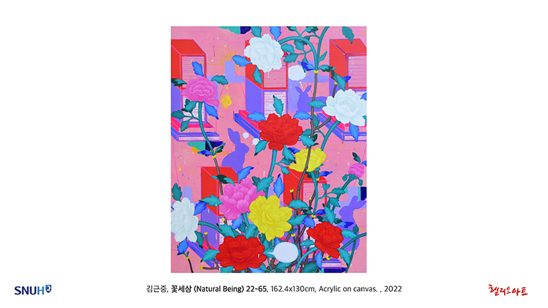 제10회 Blooming Happiness - 김근중 개인전