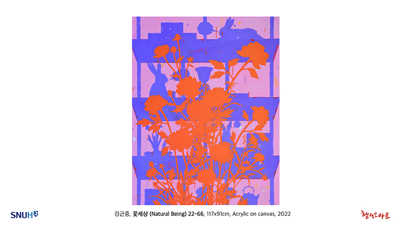 제10회 Blooming Happiness - 김근중 개인전