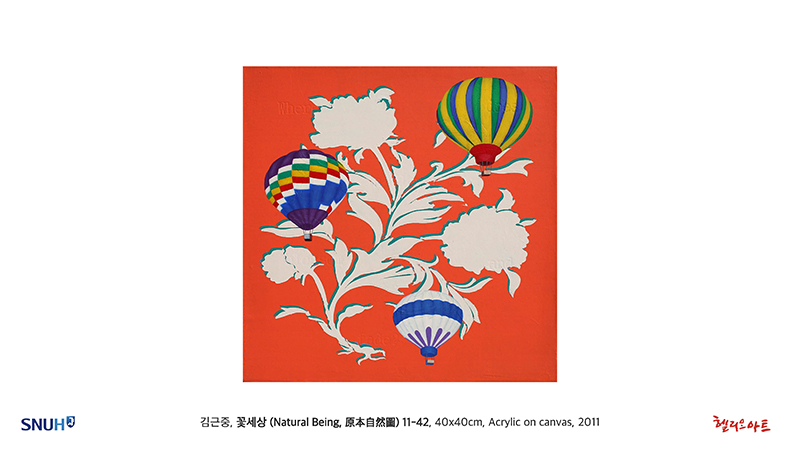 제10회 Blooming Happiness - 김근중 개인전