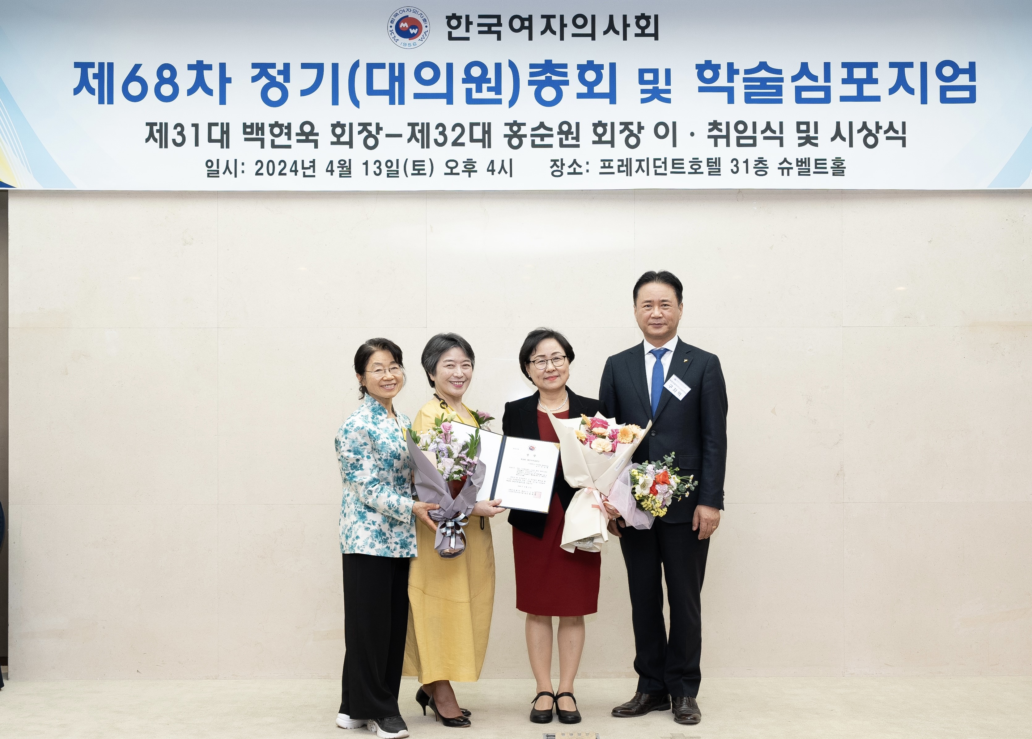 서울대병원 박성혜 교수(오른쪽에서 두 번째)가 제68차 한국여자의사회 정기총회 및 학술심포지엄에서 ‘JW 중외제약 학술 대상’을 수상했다.
