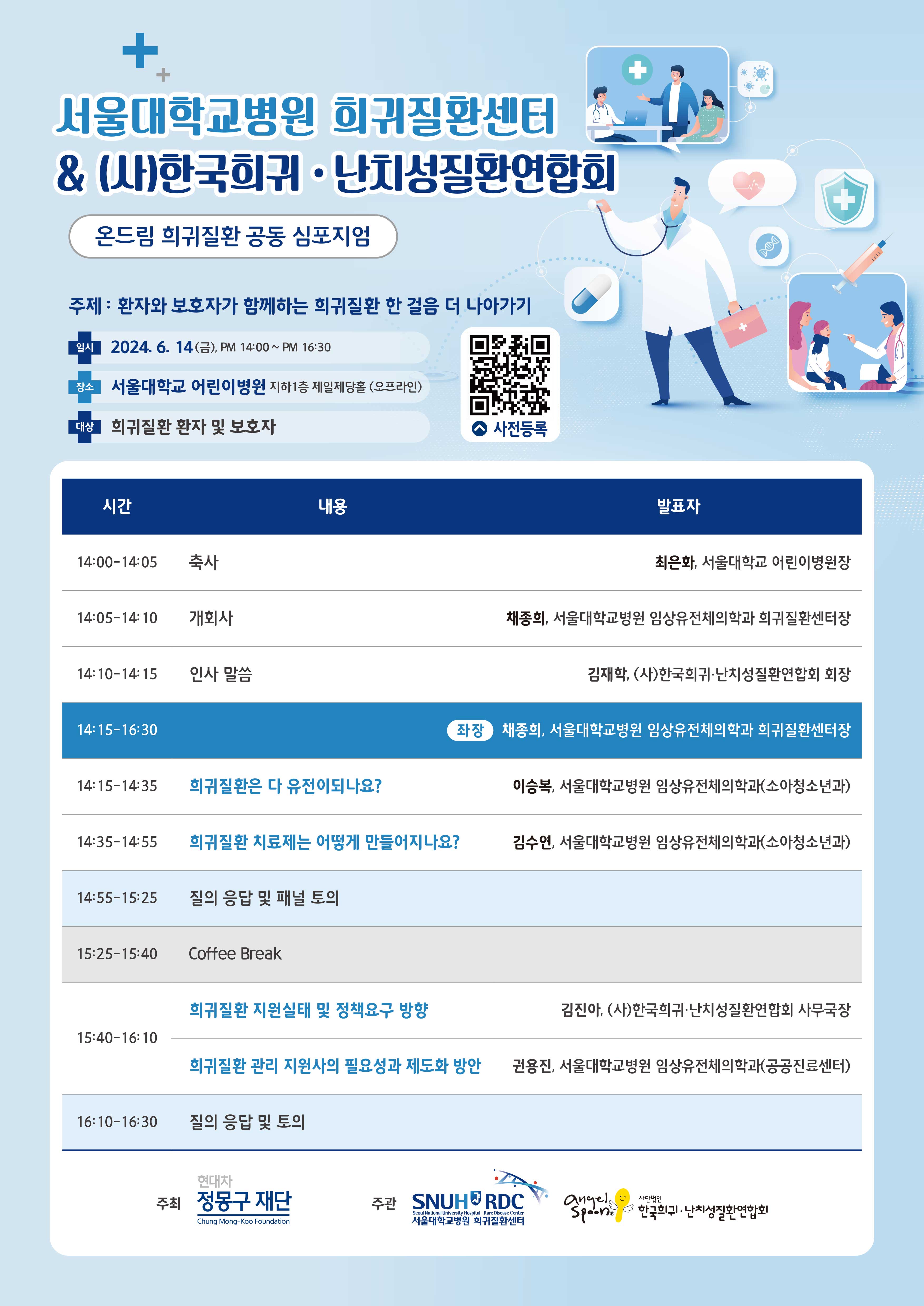 심포지엄 포스터