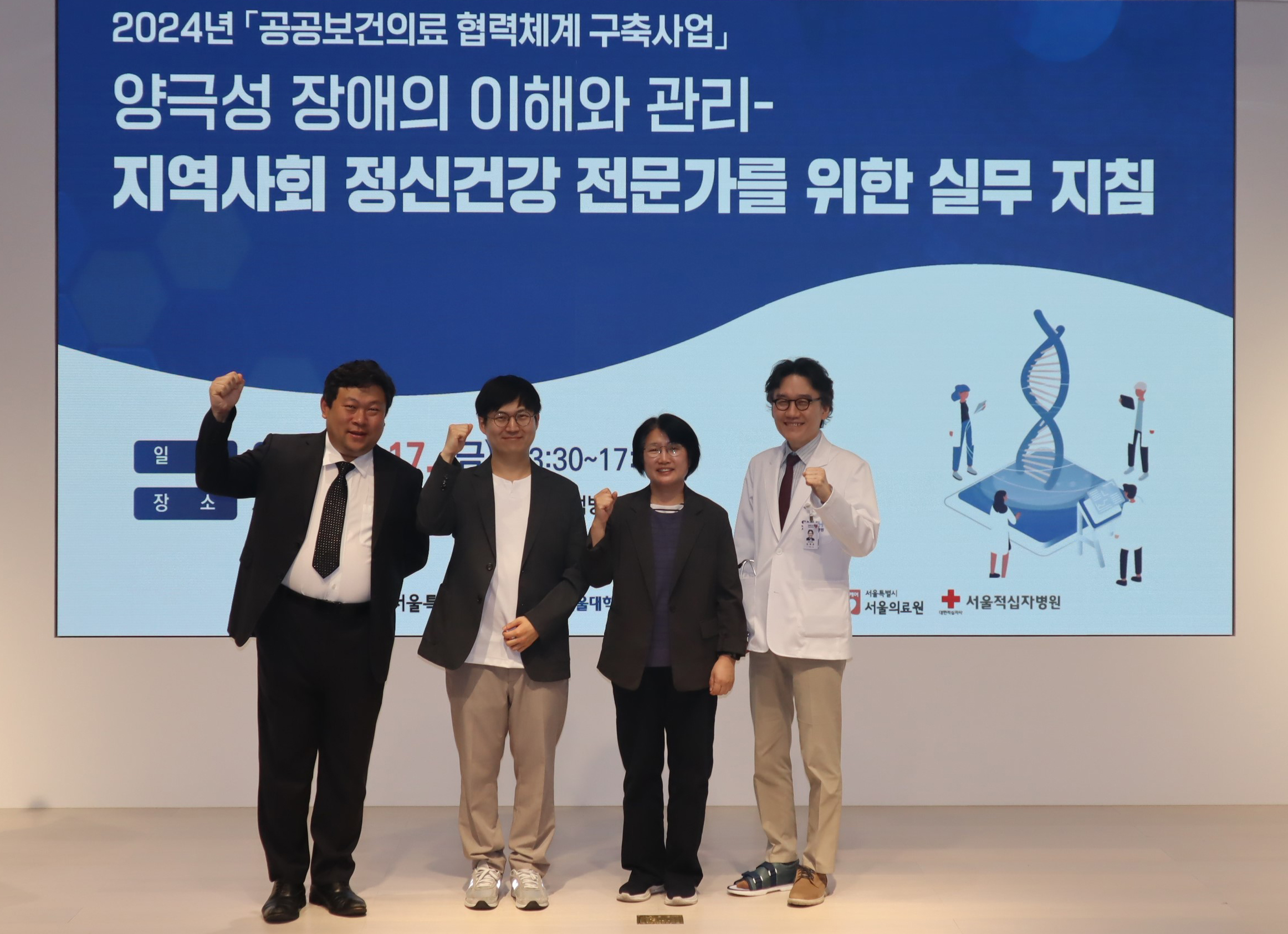 지역사회 정신건강 전문가 역량 강화 교육 기념사진 