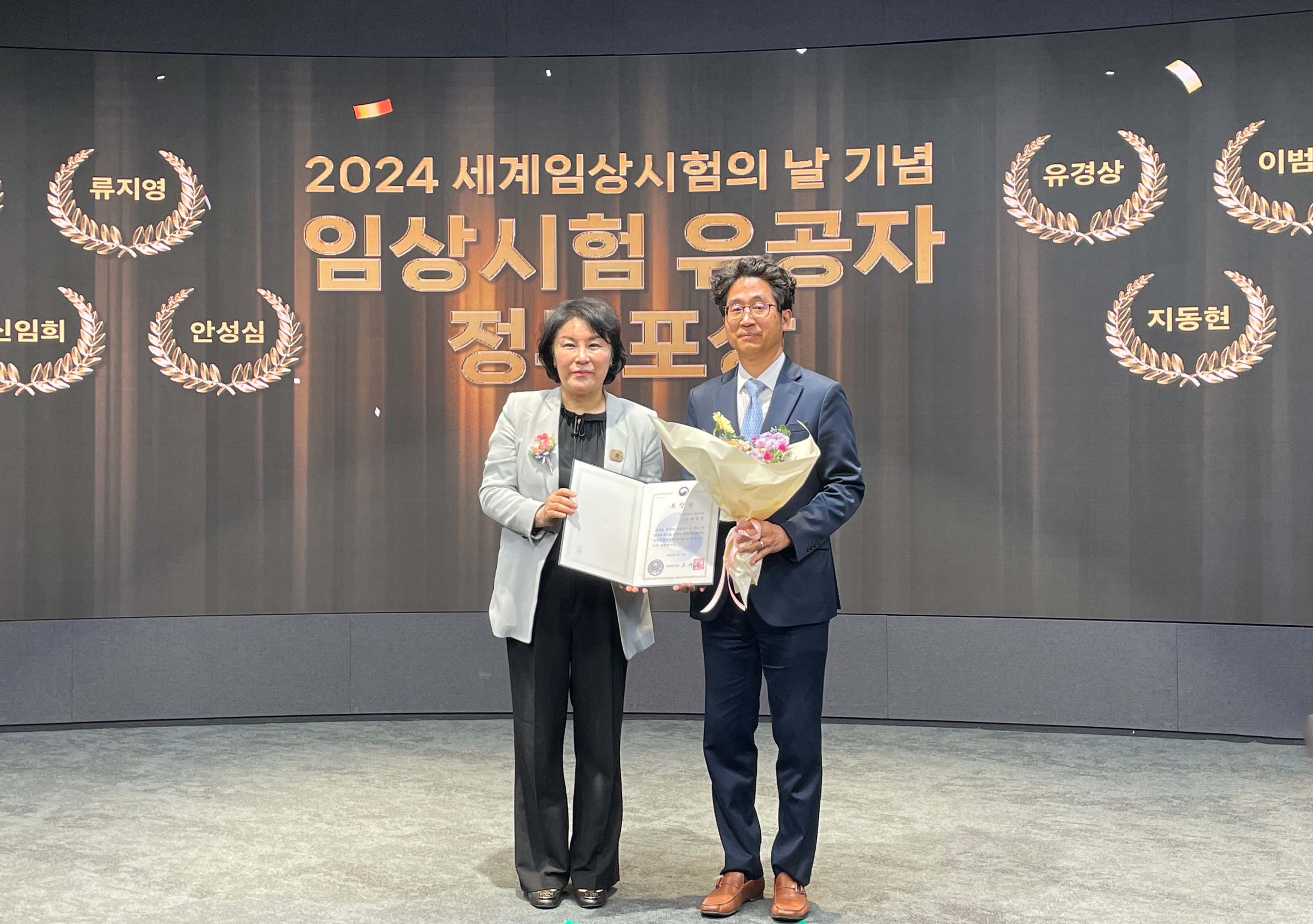 임상약리학과 유경상 교수, 임상시험 유공 표창 수상