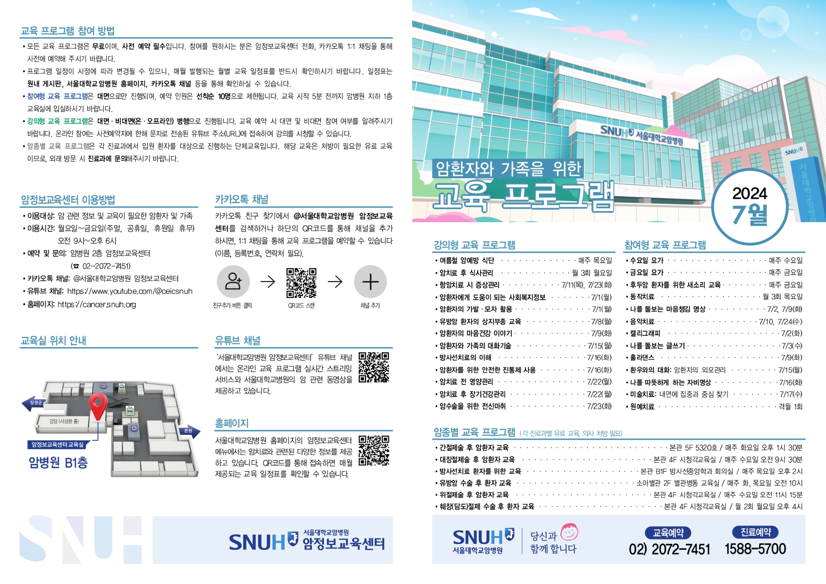 교육 일정표_1