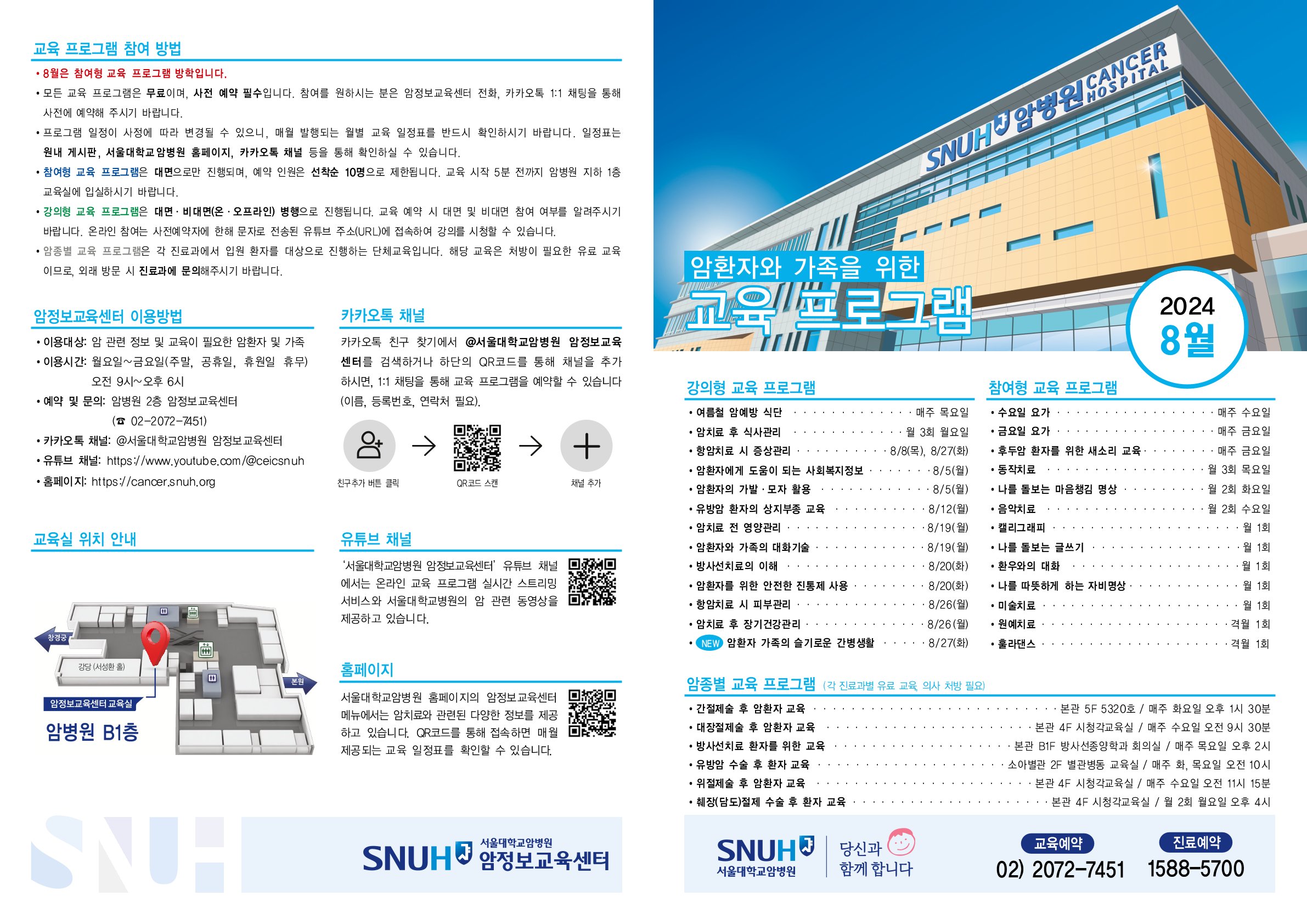교육 일정표_1
