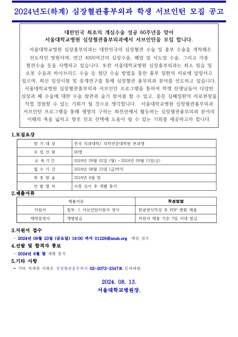 심장