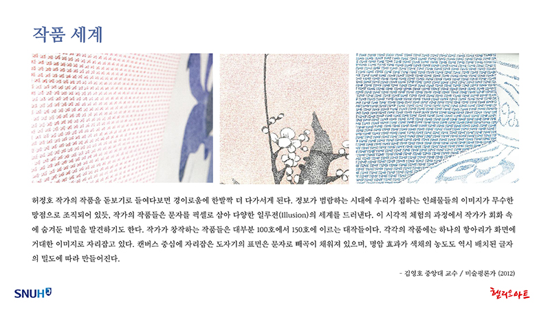 대한외래 갤러리 1전시장 제19회 허정호 개인전