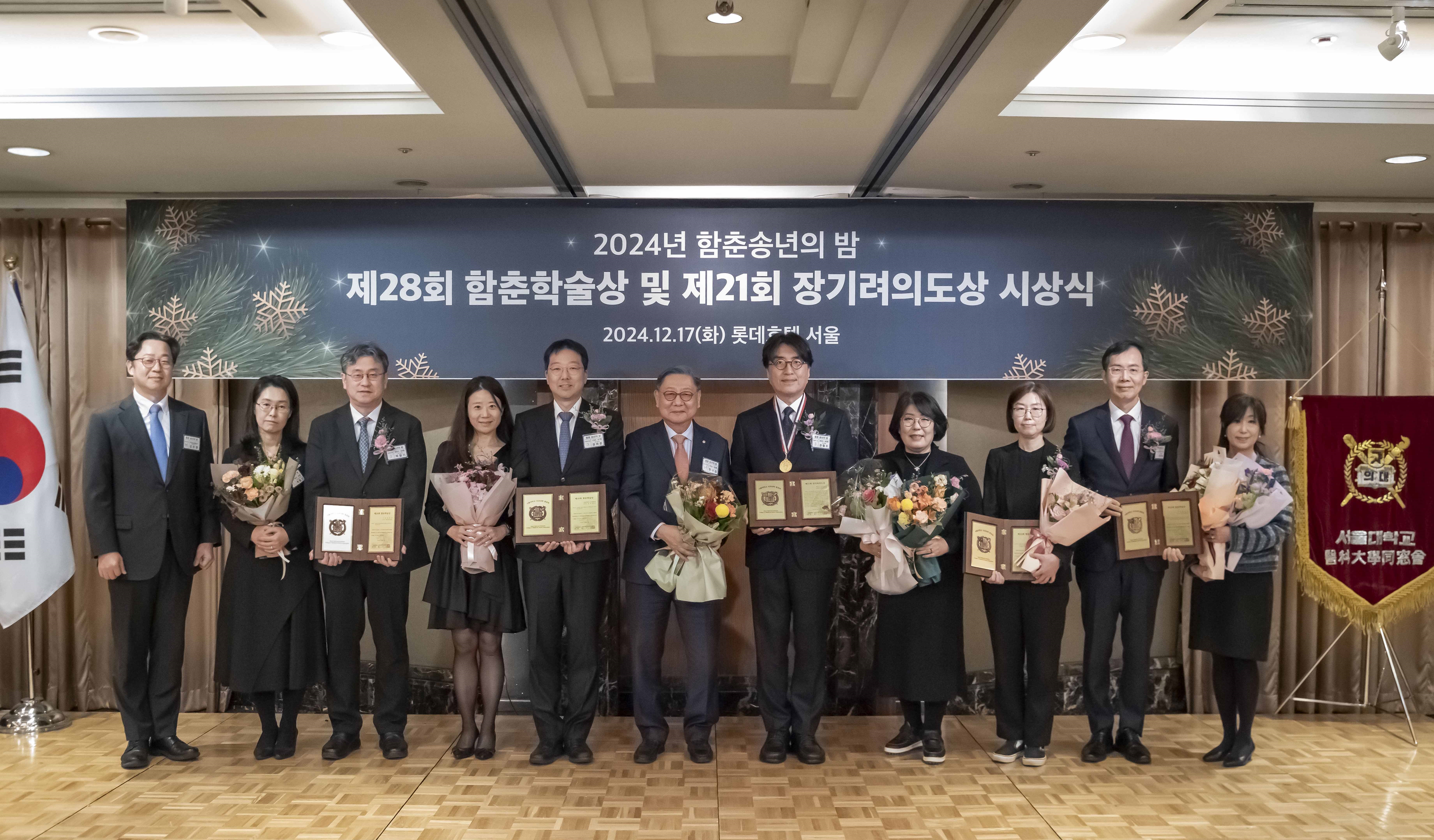 [사진 왼쪽부터] 김민영 동아쏘시오홀딩스 대표이사, 함춘동아의학상 박철기 교수와 배우자, 함춘젊은의학자상 장희준 회원과 배우자, 한규섭 동창회장, 장기려의도상 장철호 회원과 배우자, 함춘의학상 오도연 회원, 함춘의학상 원장원 회원과 배우자