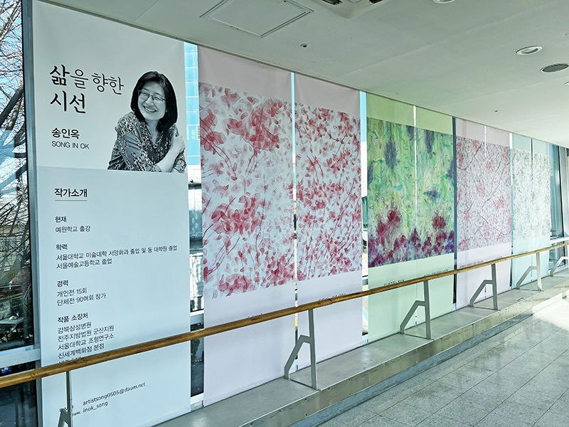 제5회 송인옥의 삶을 향한 시선(암병원2층연결통로) 제5회 송인옥의 삶을 향한 시선(암병원2층연결통로)