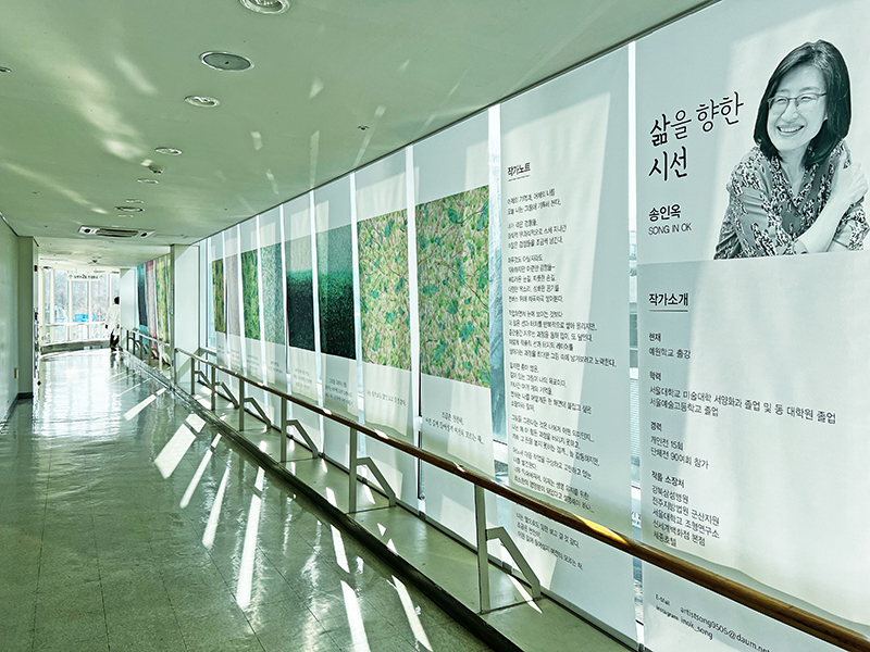 제5회 송인옥의 삶을 향한 시선(암병원2층연결통로) 제5회 송인옥의 삶을 향한 시선(암병원2층연결통로)