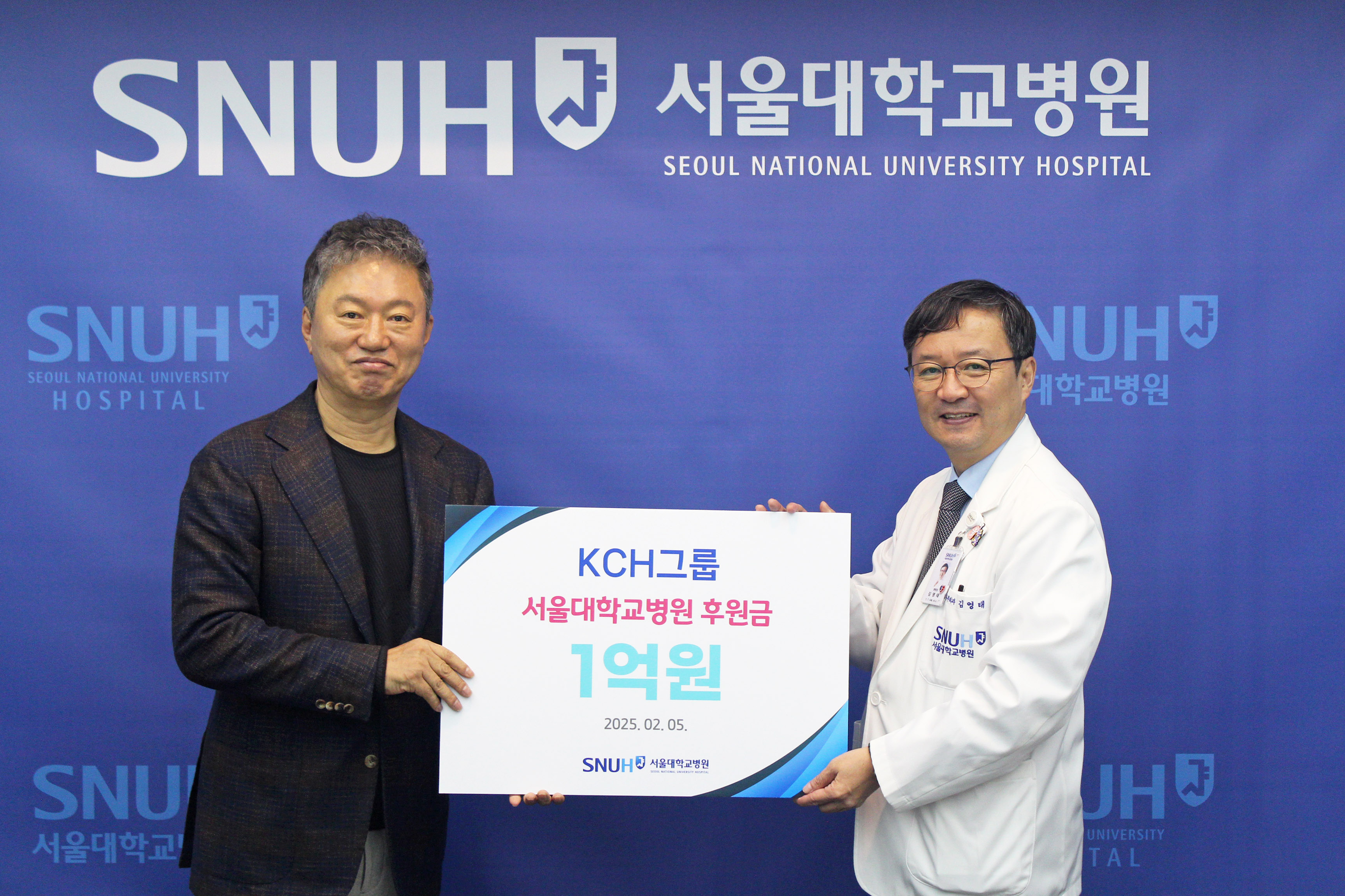 [사진 왼쪽부터] 김창휘 KCH그룹 회장, 김영태 서울대병원장