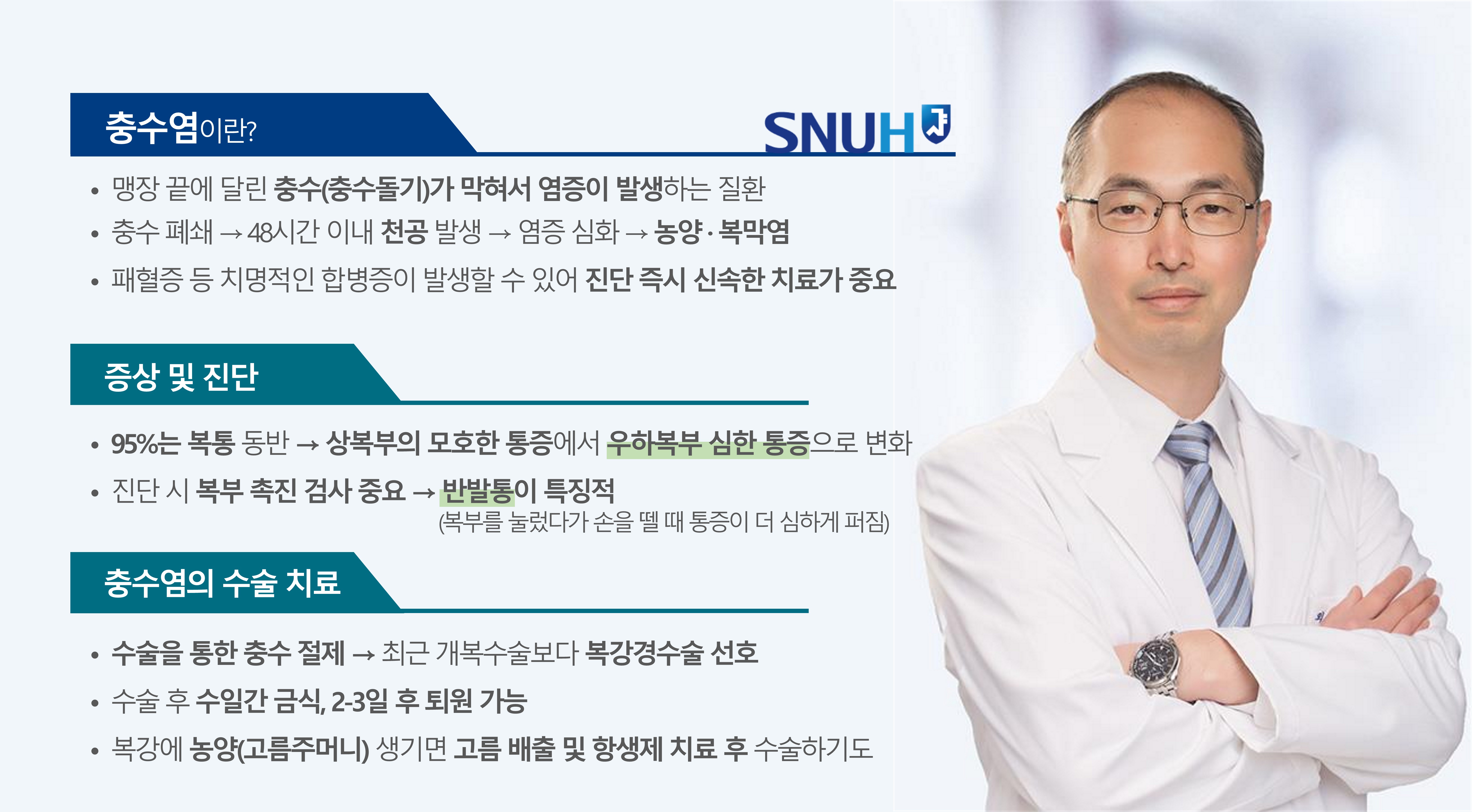 건강정보 요약