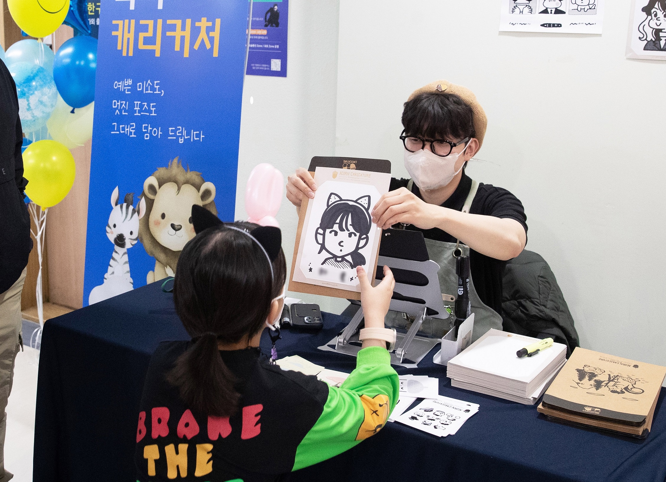 캐리커처존