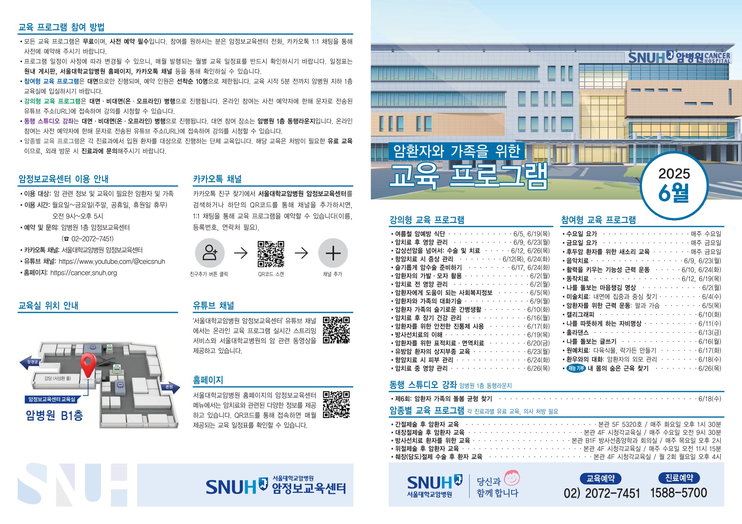 교육 일정표_1