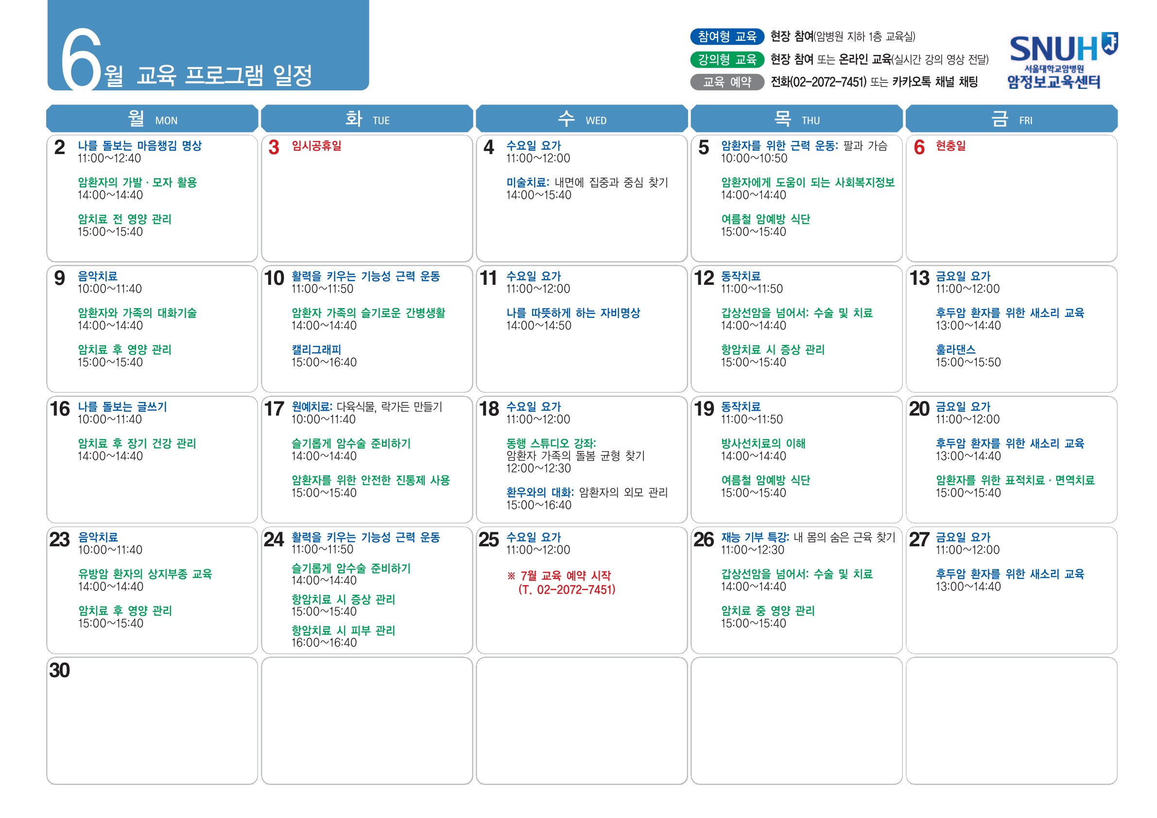 교육 일정표_2