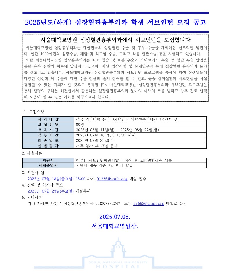 채용