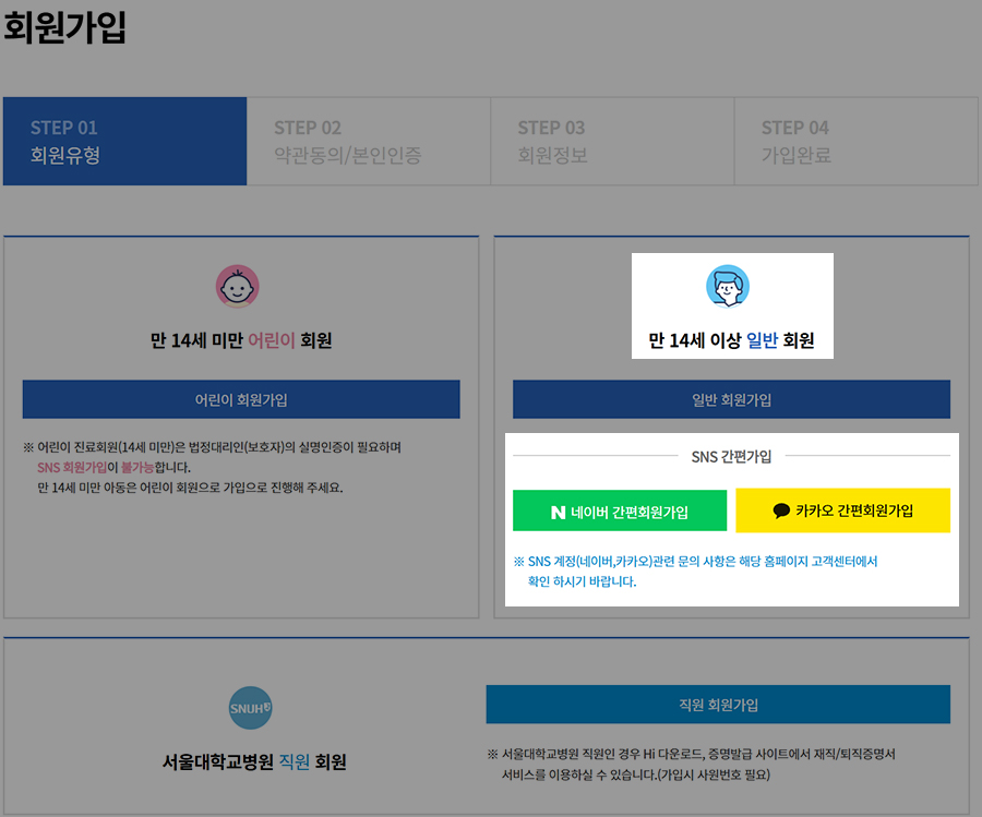 회원가입화면캡처이미지