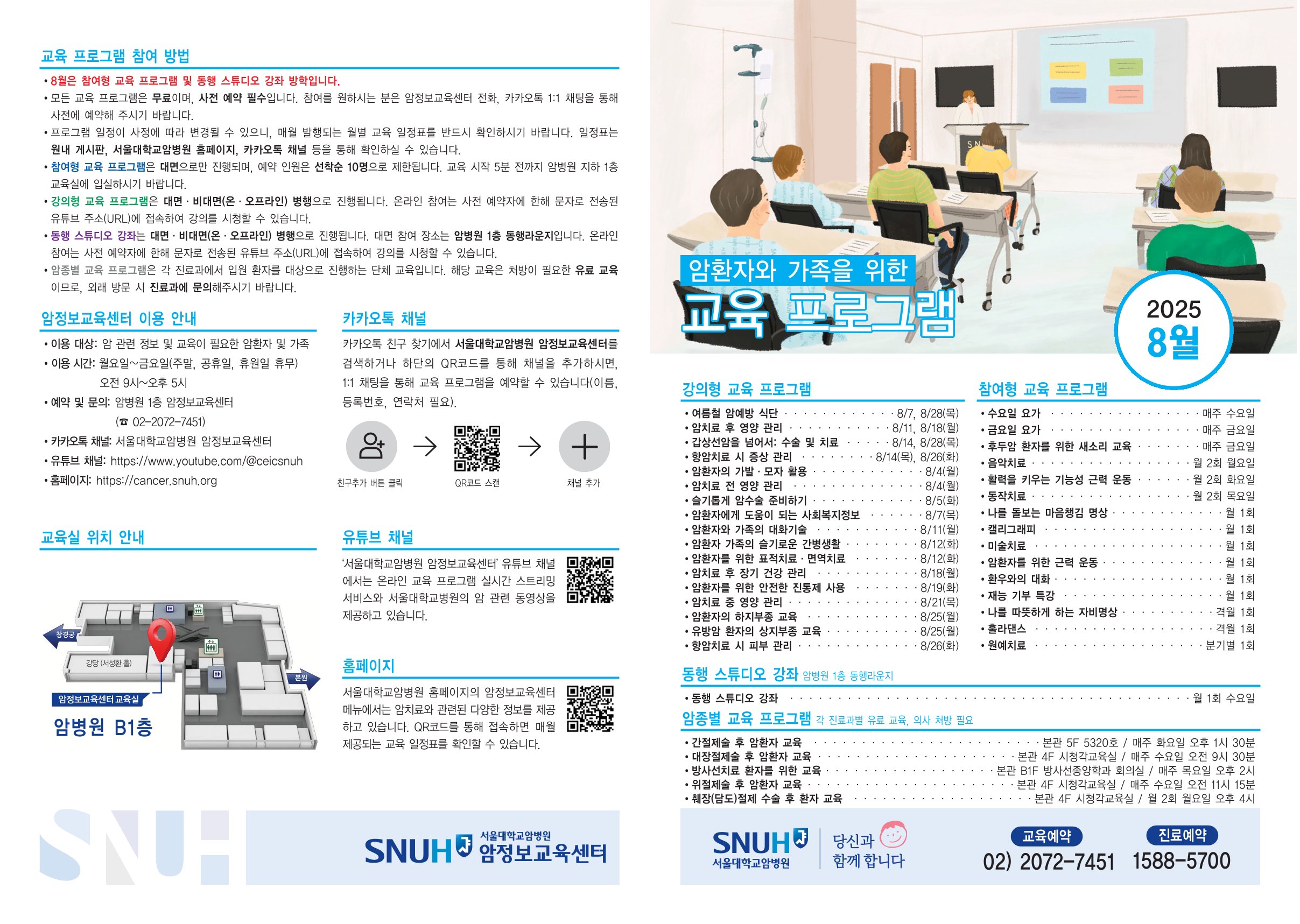 교육 일정표_1