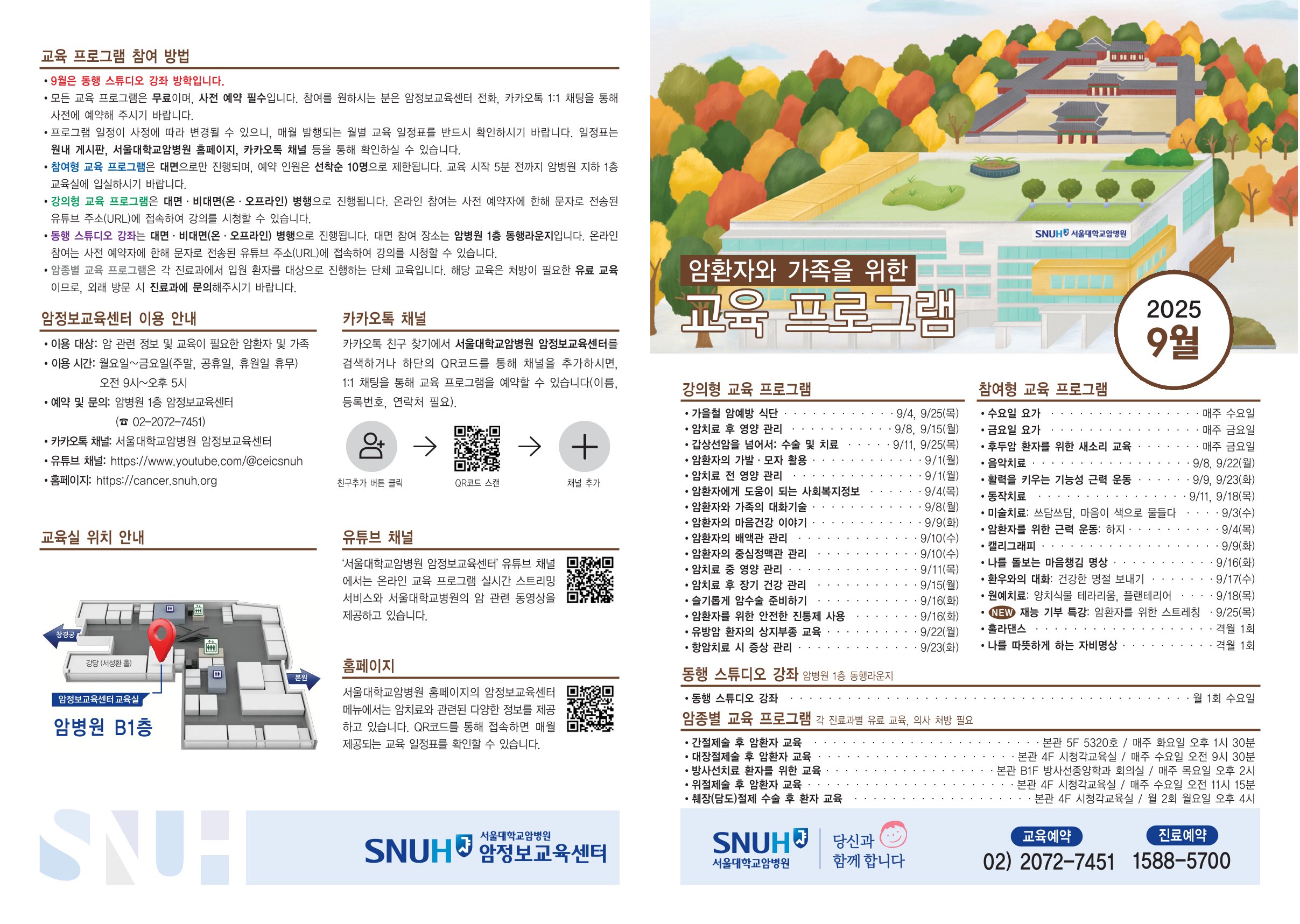 교육 일정표_1