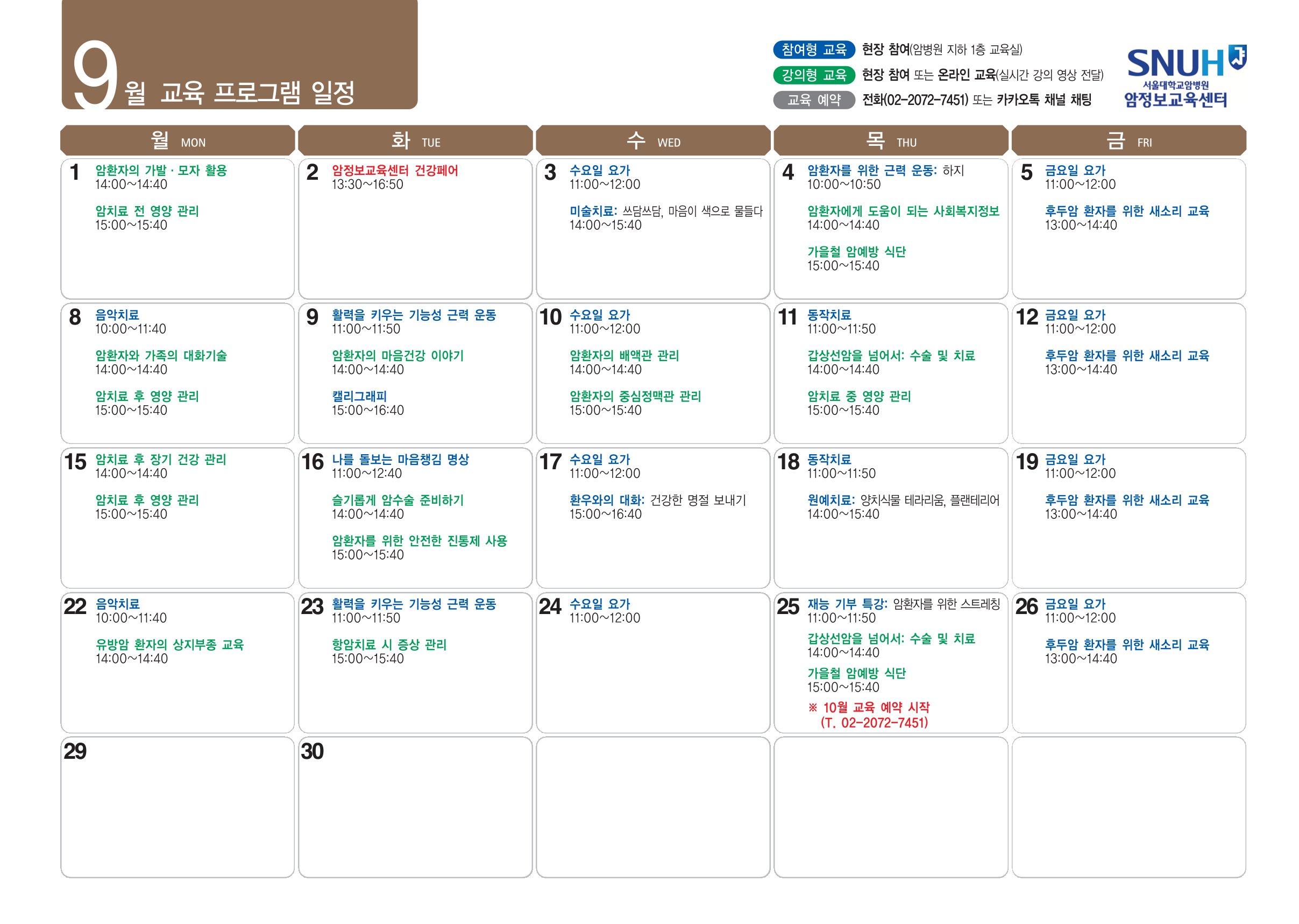 교육 일정표_2