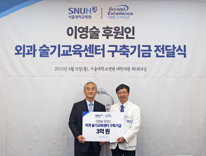 [사진 왼쪽부터] 이영술 후원인, 김영태 서울대병원장