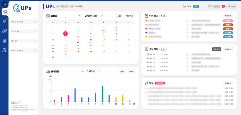[사진] UPs 메인화면