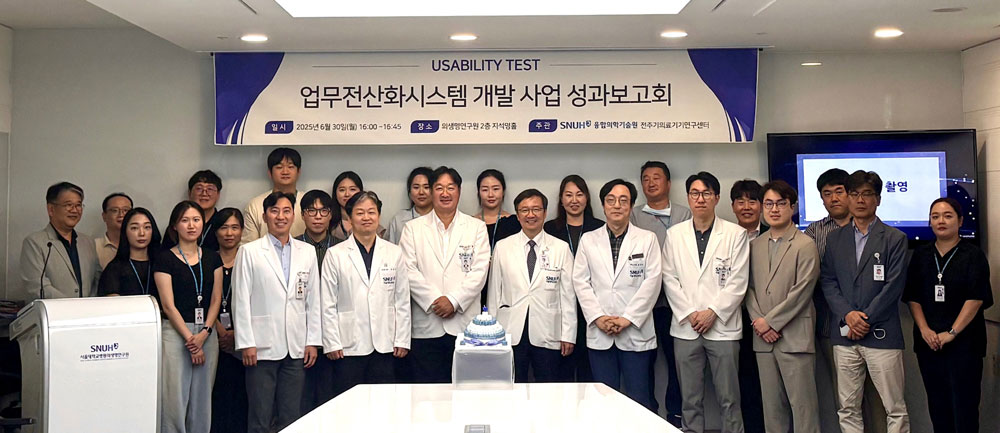 [사진]-서울대병원-UPs-개발-사업-성과보고회-기념사진