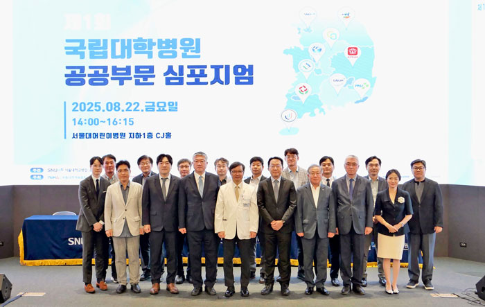 [사진] 전국 10개 국립대학병원 공공부원장 및 심포지엄 연자 단체사진