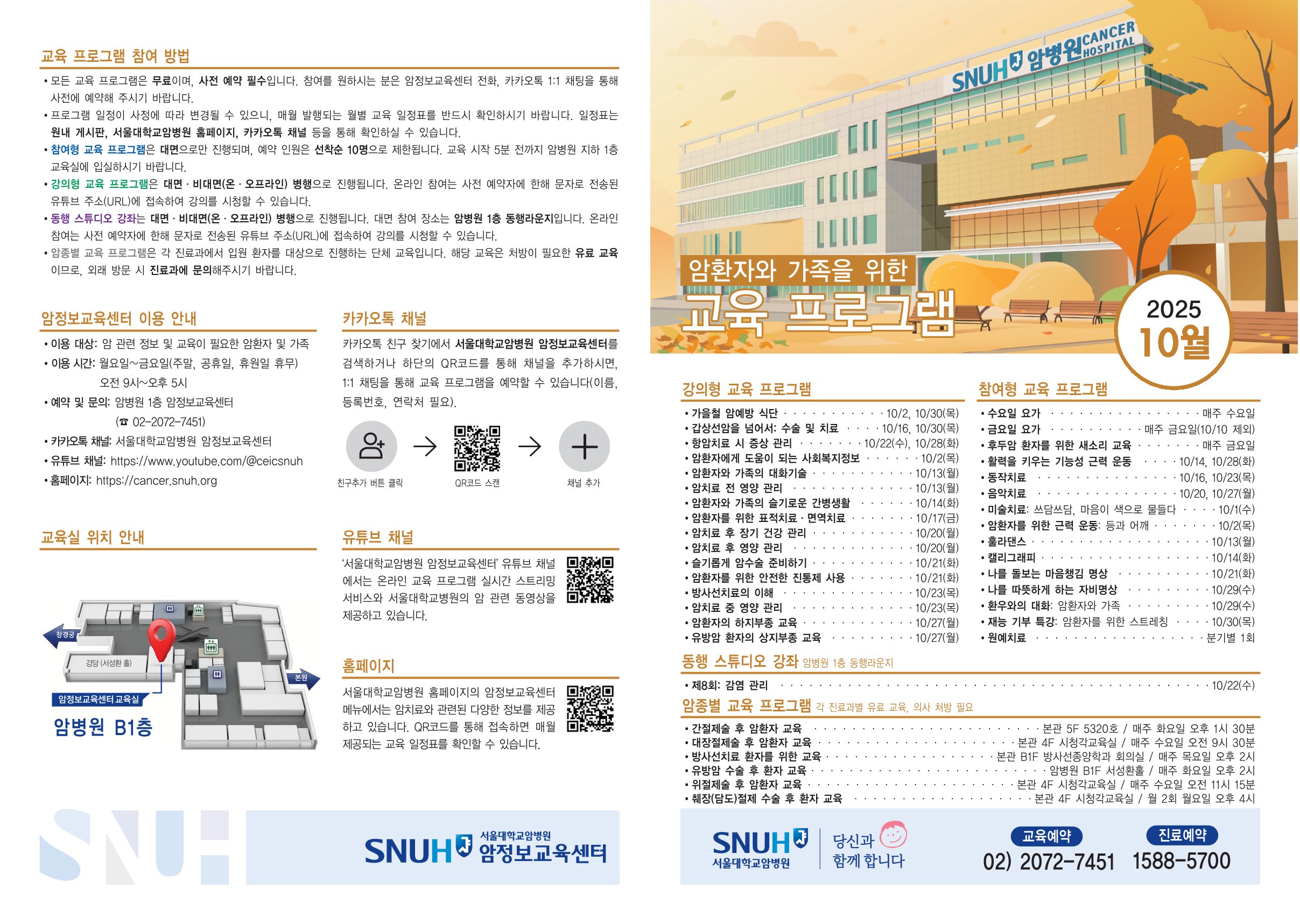 교육 일정표_1