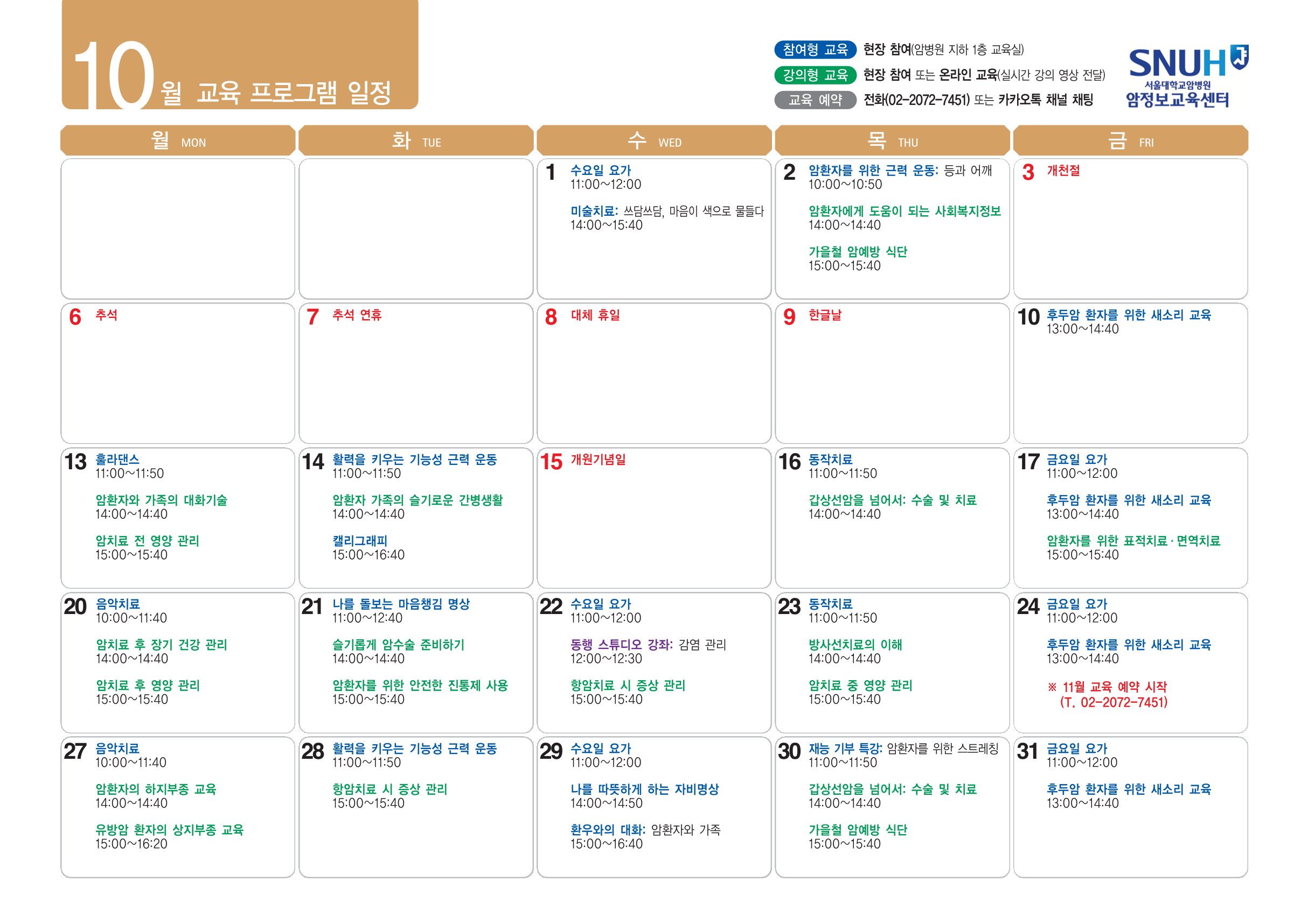 교육 일정표_2