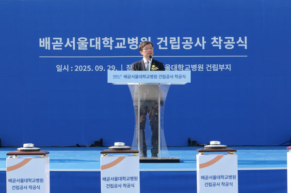 [사진] 배곧서울대병원 착공식 기념사 (김영태 서울대병원장)